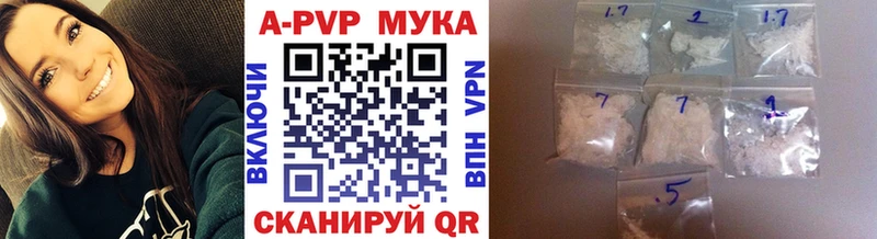 Купить где  Балашов  A-PVP СК КРИС 