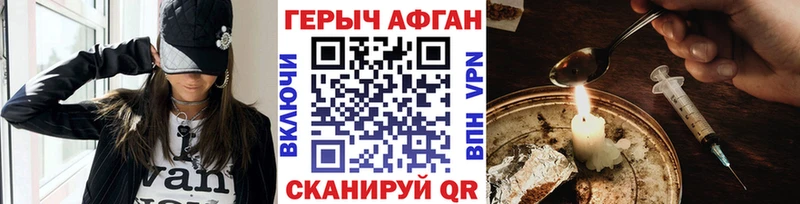 ГЕРОИН герыч  Купить  Балашов 