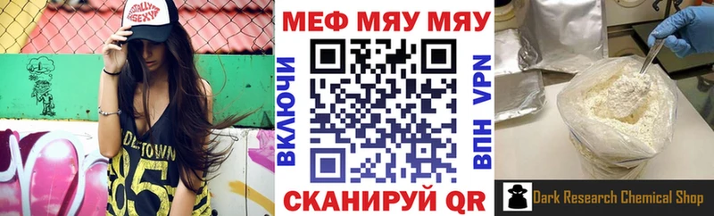 Купить где  Балашов  МЯУ-МЯУ VHQ 