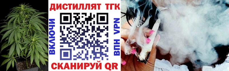 ТГК концентрат  Купить  Балашов 